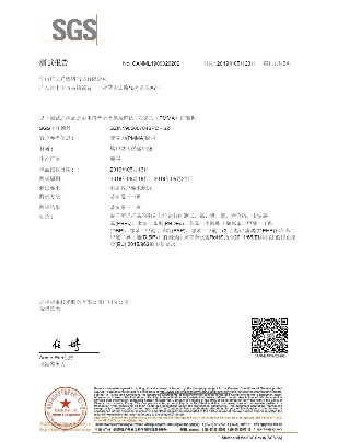 亞克力擴散板ROHS中文報告